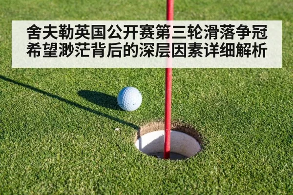 golf putting green